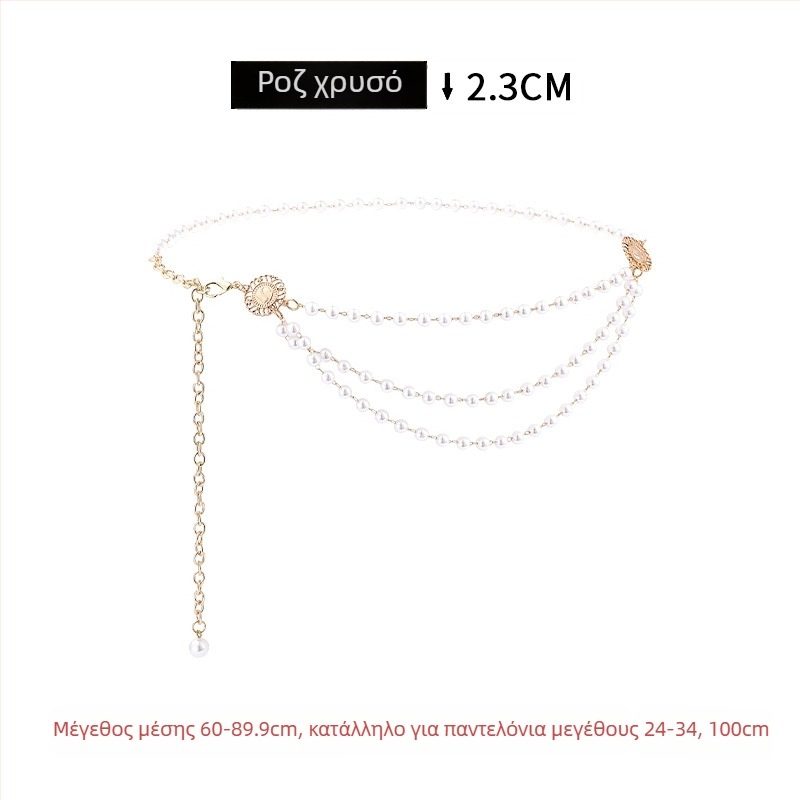 Νέα μαργαριταρένια ζώνη μέσης για γυναίκες, αξεσουάρ φορέματος, καλοκαιρινή κομψή διακόσμηση