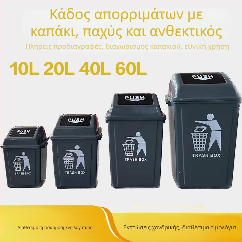 Πλαστικός τετράγωνος κάδος απορριμμάτων με καπάκι που γυρίζει, εσωτερική χρήση, 12 λίτρα