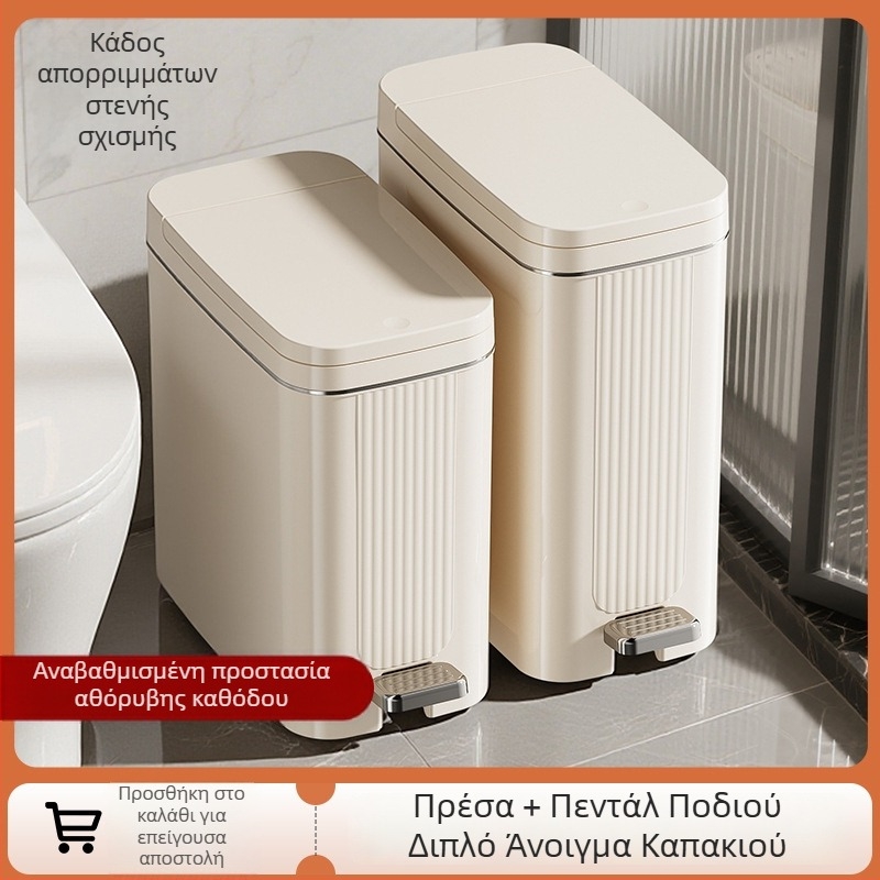 Κάδος απορριμμάτων οικιακής χρήσης, μοντέλο 2025, με πεντάλι και καπάκι, μεγάλης χωρητικότητας – σαλόνι, κουζίνα, μπάνιο, υπνοδωμάτιο