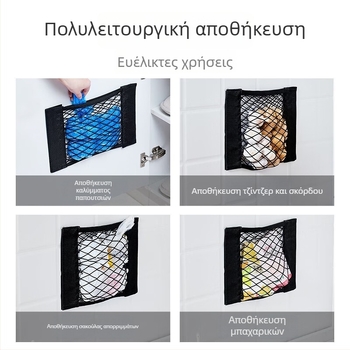 Αυτοκόλλητος δικτυωτός οργανωτής για τσάντες αγορών – αποθήκευση πλαστικών σακουλών στην πόρτα της κουζίνας