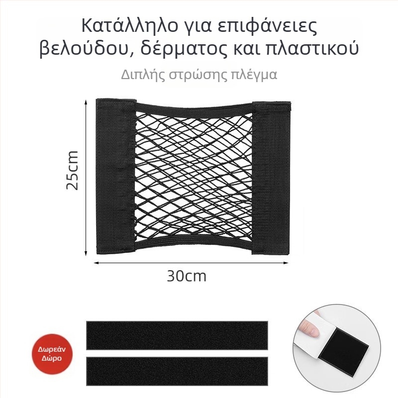 Αυτοκόλλητος δικτυωτός οργανωτής για τσάντες αγορών – αποθήκευση πλαστικών σακουλών στην πόρτα της κουζίνας