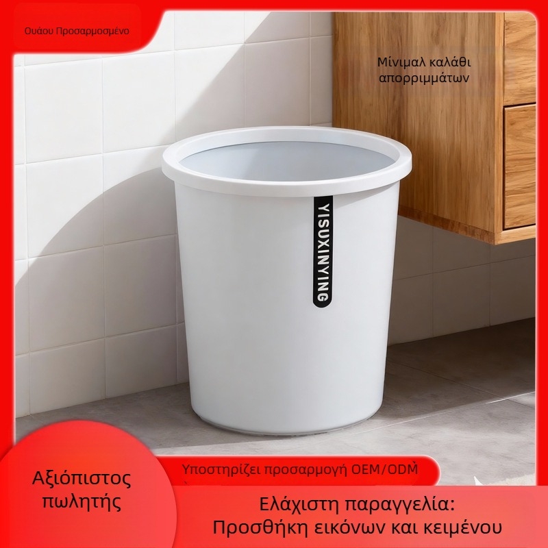 Κάδος απορριμμάτων με δυνατότητα λογότυπου, υψηλής ποιότητας αισθητική, γυαλιστερή επιφάνεια, μεγάλος χωρητικότητας, σχεδίαση με πιεστικό δαχτυλίδι, για κουζίνα και σαλόνι
