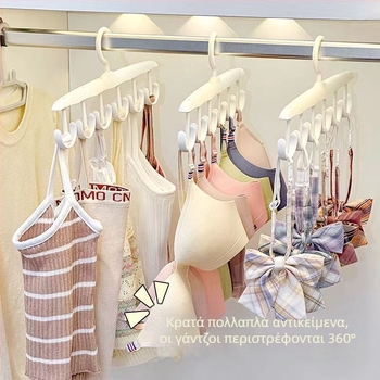 Κυματιστή πλαστική κρεμάστρα ρούχων, περιστρεφόμενη, πολυχρηστική για φοιτητικό δωμάτιο, με 12 γάντζους για εσώρουχα και ιμάντες