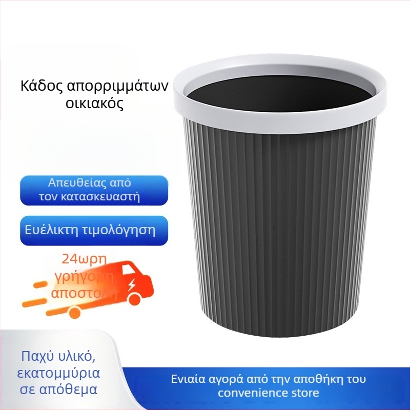 Κάδος απορριμμάτων οικιακής χρήσης 11 L για κουζίνα, σαλόνι, γραφείο, τουαλέτα και μπάνιο, εσωτερική χρήση, μεγάλη χωρητικότητα