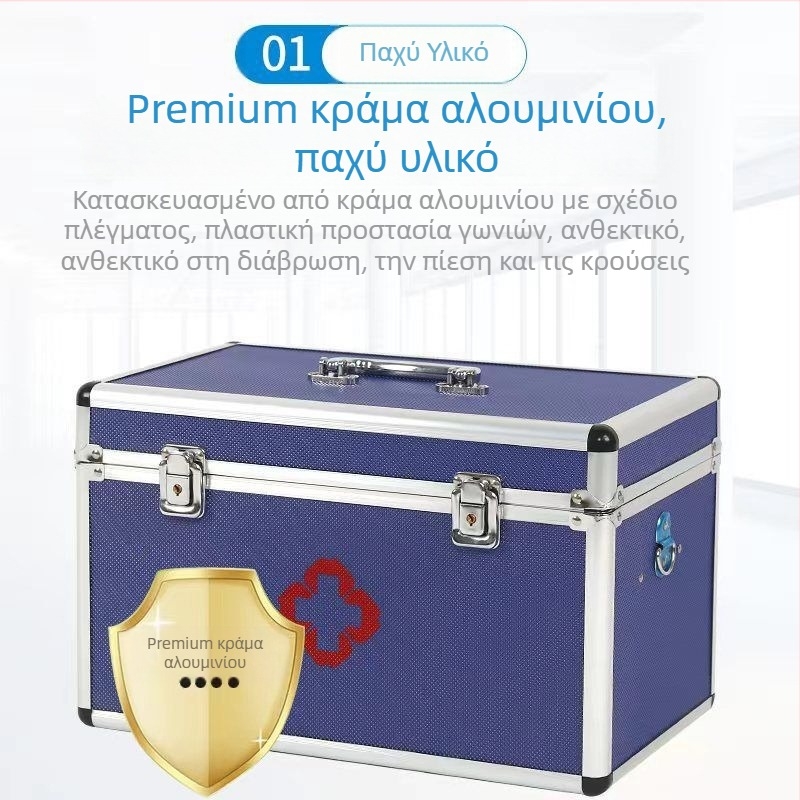Σετ Πρώτων Βοηθειών και Θήκη Αποθήκευσης Φαρμάκων για Οικιακή Χρήση