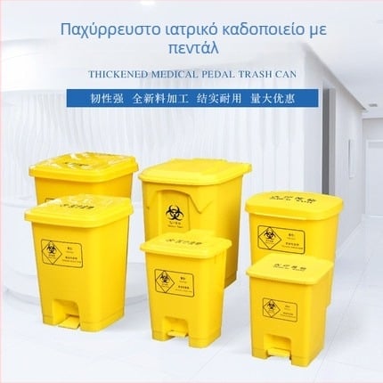Κάδος αποβλήτων ιατρικών με πεταλάκι, κίτρινο-γκρι, ενισχυμένος σχεδιασμός, κατάλληλος για νοσοκομεία και κλινικές, 12 L χωρητικότητα, με καπάκι.