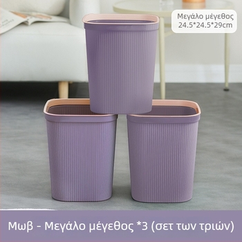 Τετράγωνος πλαστικός κάδος απορριμμάτων 6 L για κουζίνα, μπάνιο, σαλόνι και γραφείο – μεγάλης χωρητικότητας, χωρίς καπάκι