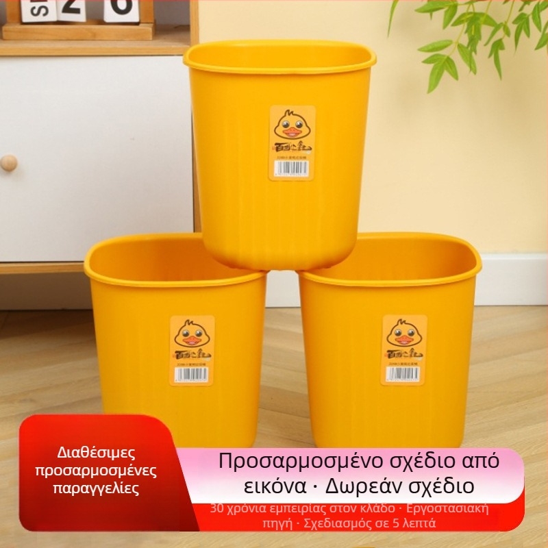 12 L μικρή κίτρινη πάπια – κάδος απορριμμάτων με εκτυπωμένο κείμενο, τετράγωνος PP για οικιακή χρήση, γραφείο ή μελέτη