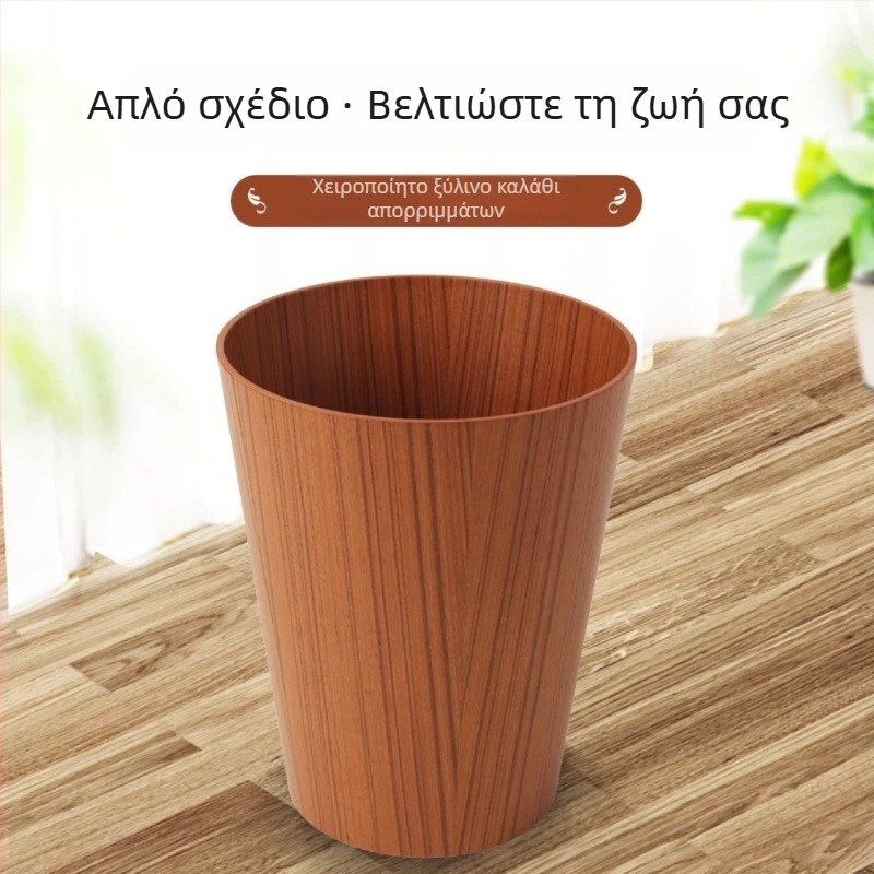 Ξύλινος κάδος απορριμμάτων με καπάκι σε Nordic στυλ, μινιμαλιστικός σχεδιασμός για σαλόνι, κουζίνα και μπάνιο