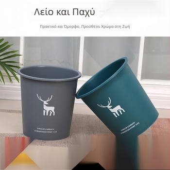 Κάδος απορριμμάτων με ευρύ στόμιο, χωρίς καπάκι, για οικιακή χρήση, απλός και κομψός με εκτυπωμένο σχέδιο