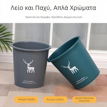 Κάδος απορριμμάτων με ευρύ στόμιο, χωρίς καπάκι, για οικιακή χρήση, απλός και κομψός με εκτυπωμένο σχέδιο
