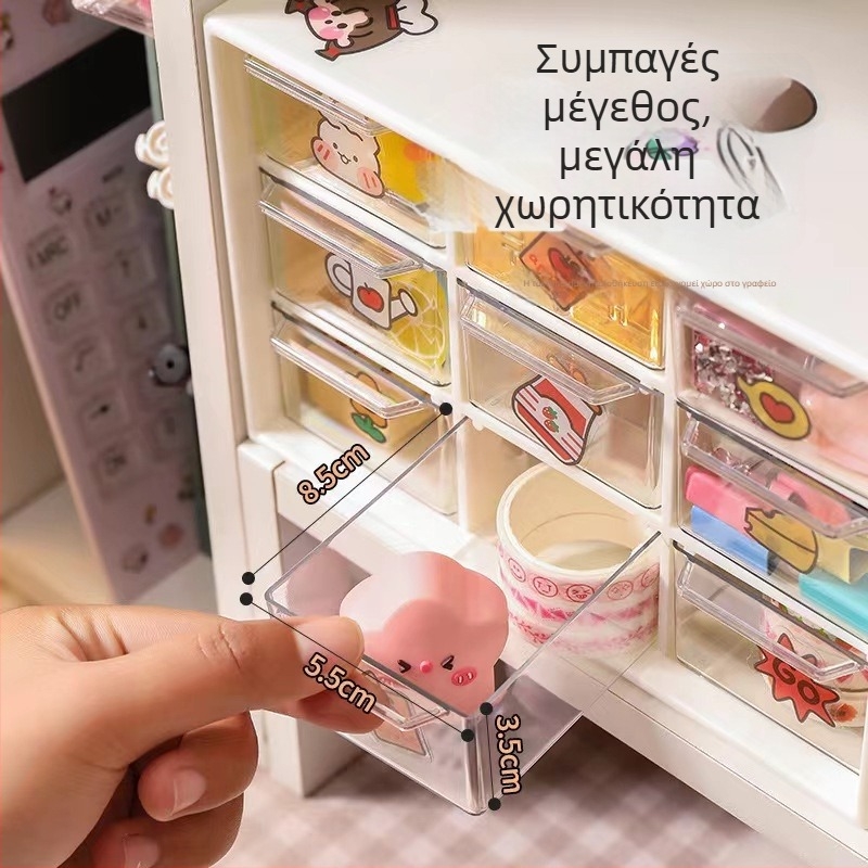 Θήκη οργάνωσης γραφείου με εννέα διαμερίσματα και συρτάρι, προστασία από σκόνη, κατάλληλη για γραμματειακά είδη και κοσμήματα, μικρή, μοντέρνα σχεδίαση