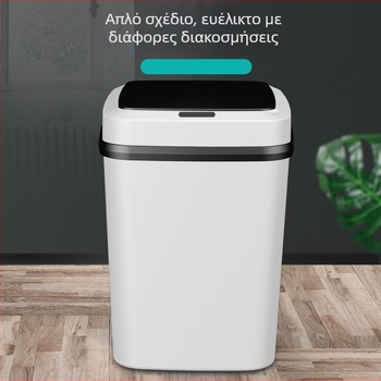 Έξυπνος κάδος απορριμμάτων με αισθητήρα, ηλεκτρικός, για οικιακή χρήση, με καπάκι, 12 L