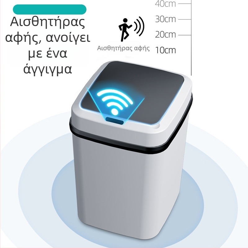 Έξυπνος κάδος απορριμμάτων με αισθητήρα, ηλεκτρικός, για οικιακή χρήση, με καπάκι, 12 L
