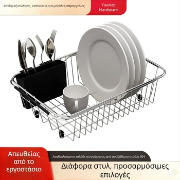 Επεκτεινόμενο ράφι πιάτων νεροχύτη από ανοξείδωτο χάλυβα με κάδο αποστράγγισης και αποθηκευτικό χώρο για πιάτα και μαχαιροπίρουνα