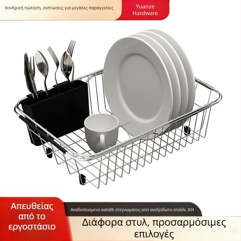 Επεκτεινόμενο ράφι πιάτων νεροχύτη από ανοξείδωτο χάλυβα με κάδο αποστράγγισης και αποθηκευτικό χώρο για πιάτα και μαχαιροπίρουνα