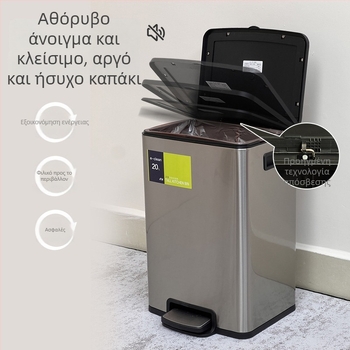 Ejie τετράγωνος κάδος απορριμμάτων από ανοξείδωτο χάλυβα 20 L με πόδι και μαλακό κλείσιμο, κατάλληλος για οικιακή χρήση και κουζίνα