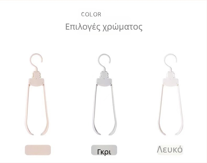 Αναδιπλούμενη πλαστική κρεμάστρα ρούχων με φαρδιούς ώμους – φορητός στεγνωτήρας/σύστημα στέγασης για οικία και κοιτώνες