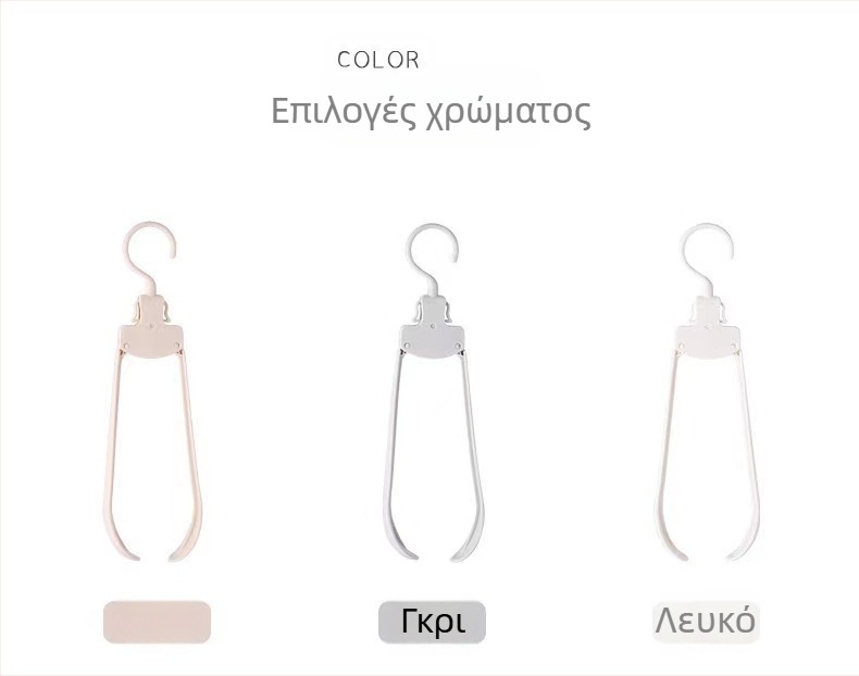 Αναδιπλούμενη πλαστική κρεμάστρα ρούχων με φαρδιούς ώμους – φορητός στεγνωτήρας/σύστημα στέγασης για οικία και κοιτώνες