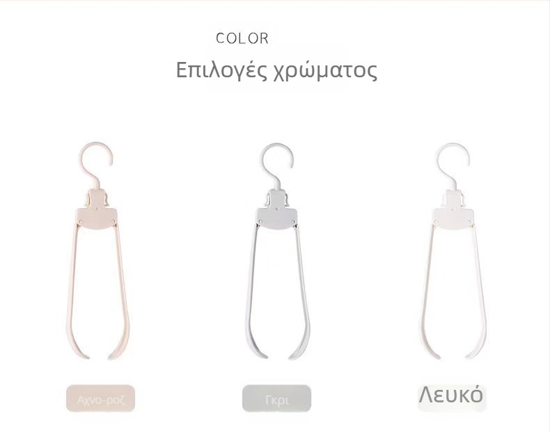 Αναδιπλούμενη πλαστική κρεμάστρα ρούχων με φαρδιούς ώμους – φορητός στεγνωτήρας/σύστημα στέγασης για οικία και κοιτώνες