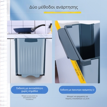 Πτυσσόμενος κάδος απορριμμάτων κουζίνας τοίχου χωρίς διάτρηση, 12 L, μεγάλη χωρητικότητα, χωρίς σκύψιμο, πολυλειτουργικός
