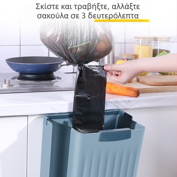 Πτυσσόμενος κάδος απορριμμάτων κουζίνας τοίχου χωρίς διάτρηση, 12 L, μεγάλη χωρητικότητα, χωρίς σκύψιμο, πολυλειτουργικός