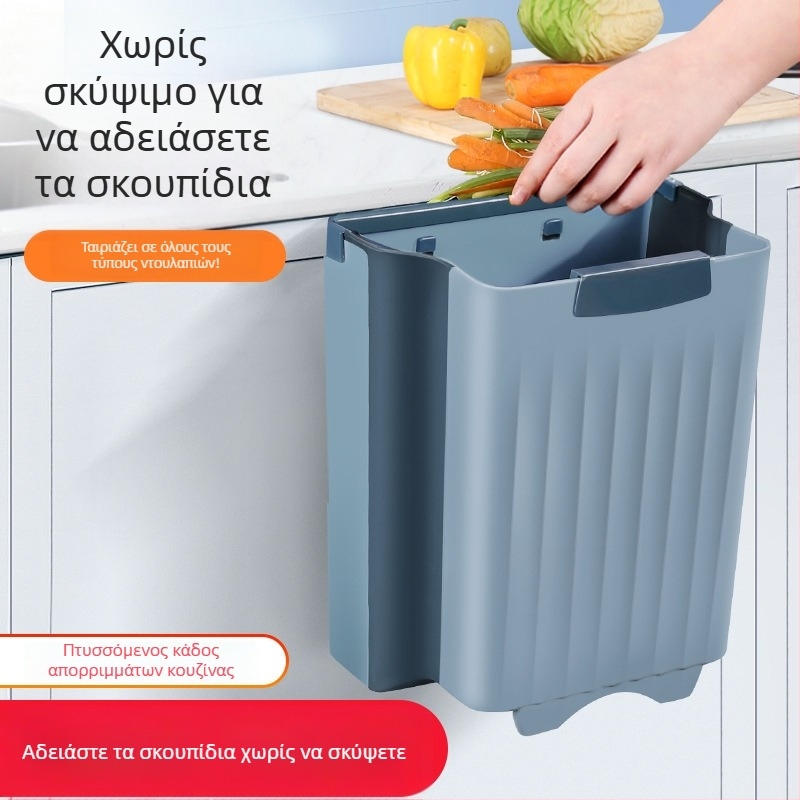 Πτυσσόμενος κάδος απορριμμάτων κουζίνας τοίχου χωρίς διάτρηση, 12 L, μεγάλη χωρητικότητα, χωρίς σκύψιμο, πολυλειτουργικός
