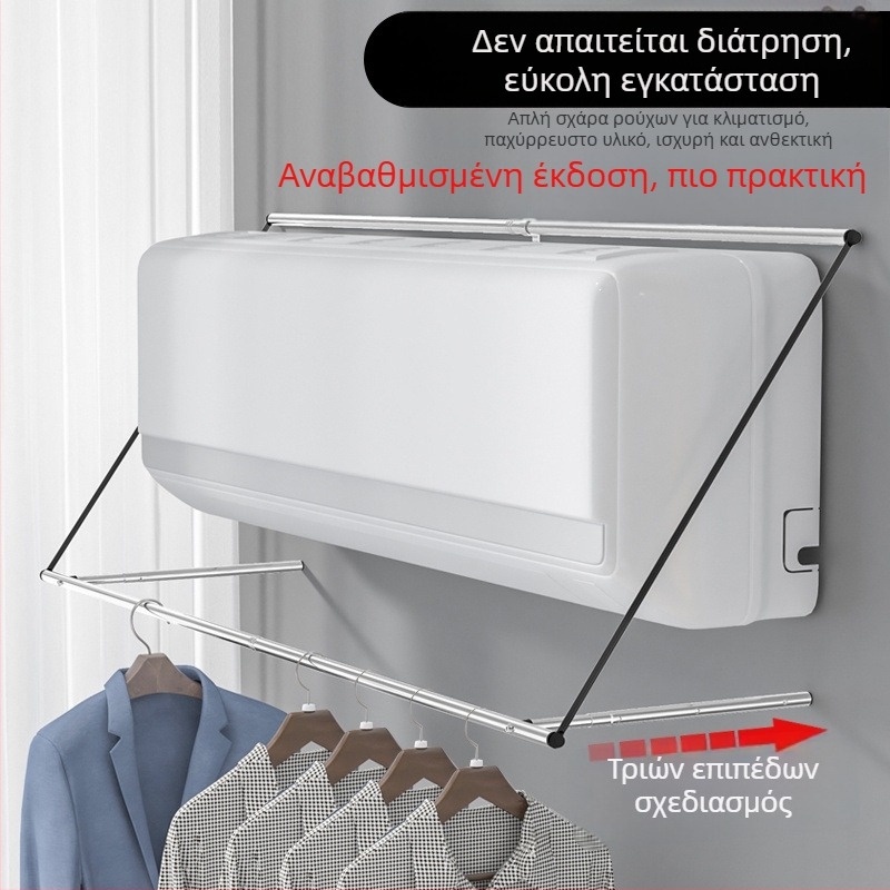 Κρεμάστρα ρούχων για τον αεραγωγό κλιματιστή, χωρίς διάτρηση, αναδιπλόμενη με μία ράβδο