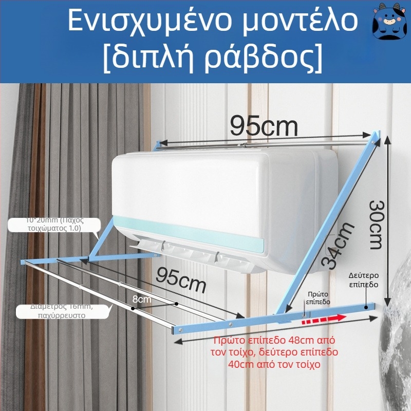 Κρεμάστρα ρούχων για τον αεραγωγό κλιματιστή, χωρίς διάτρηση, αναδιπλόμενη με μία ράβδο