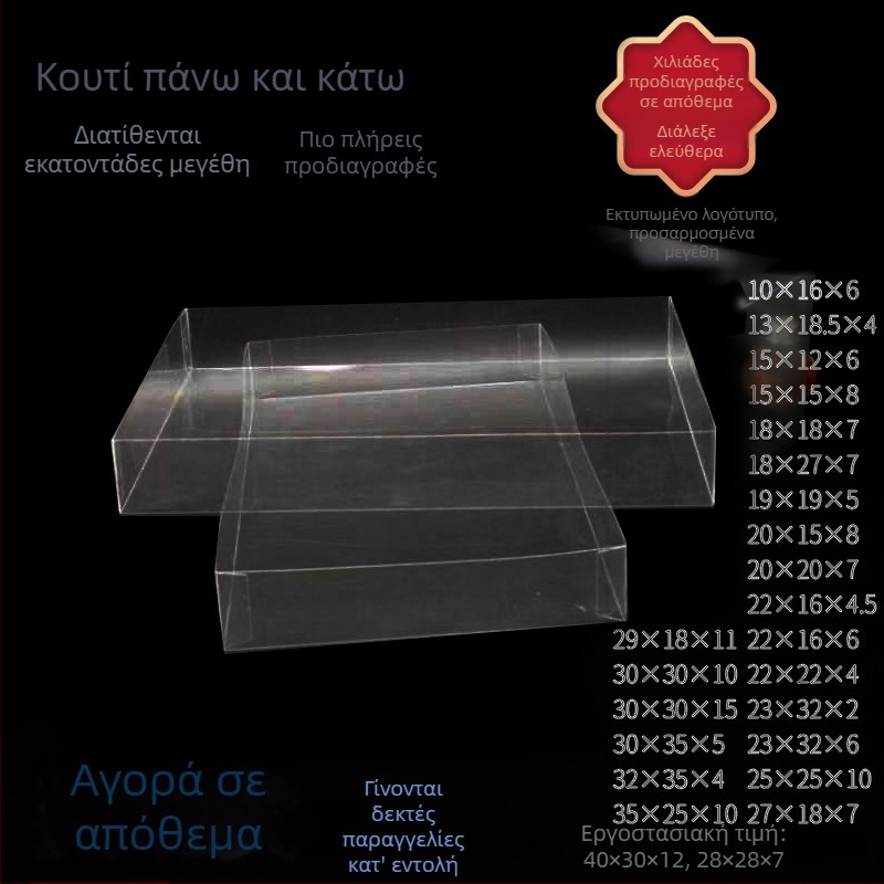 Διαφανές κουτί δώρου PVC με καπάκι, ορθογώνιο PET πλαστικό, επάνω και κάτω καπάκι, ανθικός σχεδιασμός