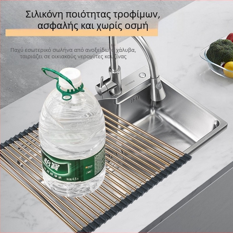 Πτυσσόμενη βάση από ανοξείδωτο ατσάλι για απόστράγγιση νεροχύτη κουζίνας