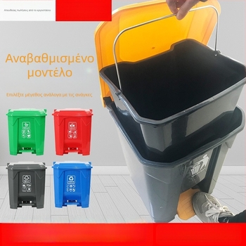 Μεγάλος κάδος απορριμμάτων με πετάλι και καπάκι, πλαστικός, για οικιακή χρήση, κουζίνα και εστίαση