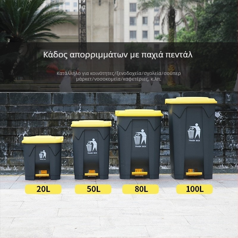 Μεγάλος κάδος απορριμμάτων με πετάλι και καπάκι, πλαστικός, για οικιακή χρήση, κουζίνα και εστίαση