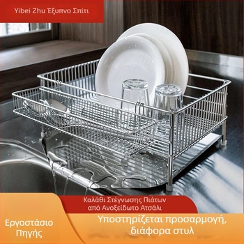 Κουζινική βάση αποστράγγισης από ανοξείδωτο χάλυβα 304, πολυλειτουργική βάση νεροχύτη, καλάθι στράγγισης πιάτων και καλάθι αποθήκευσης μαχαιροπήρουνων
