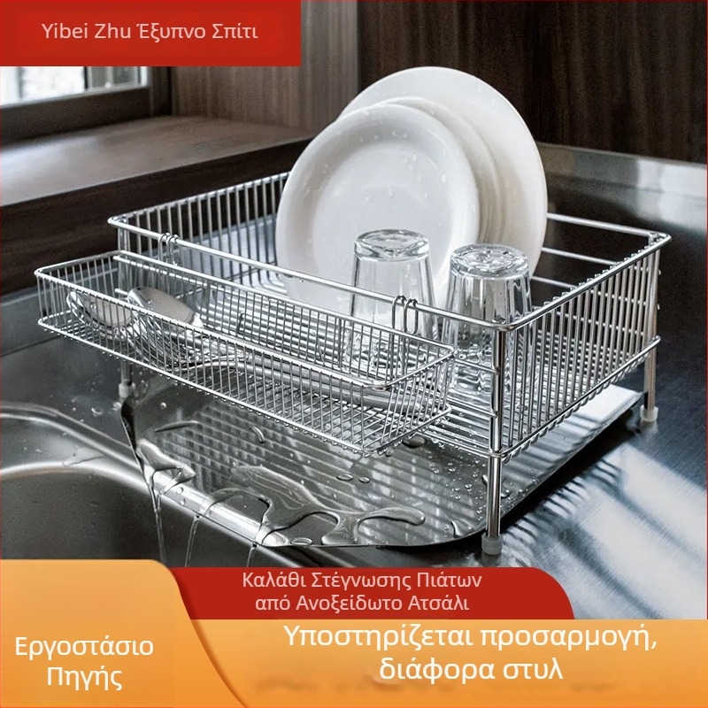 Κουζινική βάση αποστράγγισης από ανοξείδωτο χάλυβα 304, πολυλειτουργική βάση νεροχύτη, καλάθι στράγγισης πιάτων και καλάθι αποθήκευσης μαχαιροπήρουνων