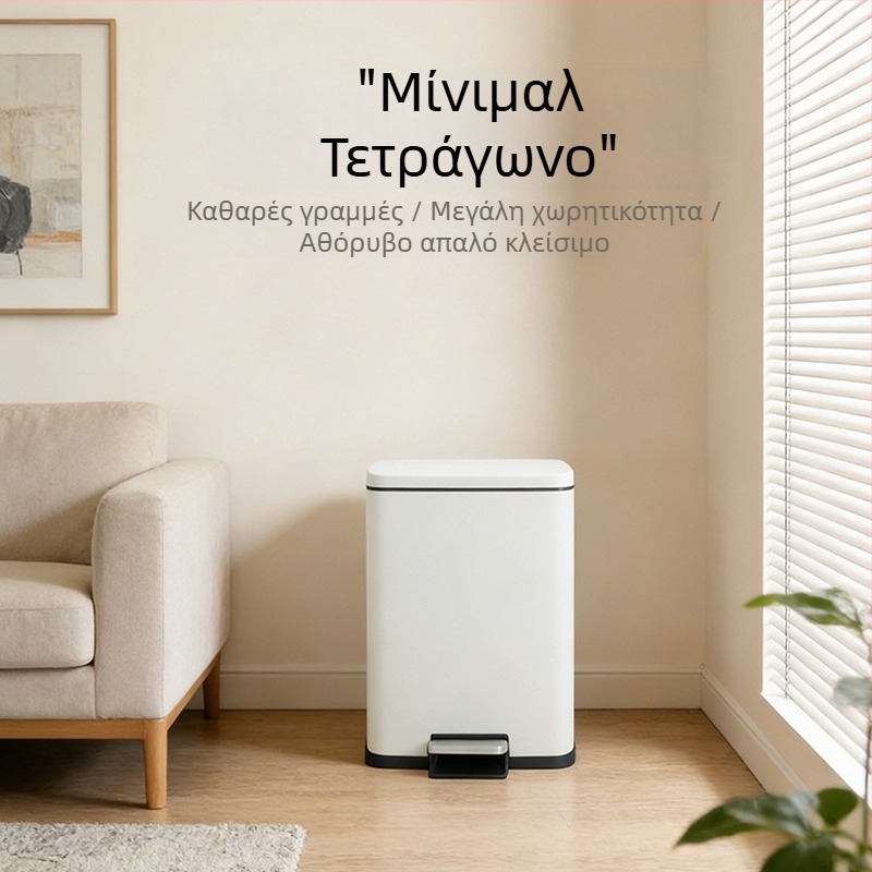 Κάδος απορριμμάτων με πετάλι και καπάκι, τετράγωνος, 20/30 L, για οικιακή χρήση (κουζίνα και μπάνιο), μινιμαλιστικός σχεδιασμός, ήσυχη αργή κίνηση