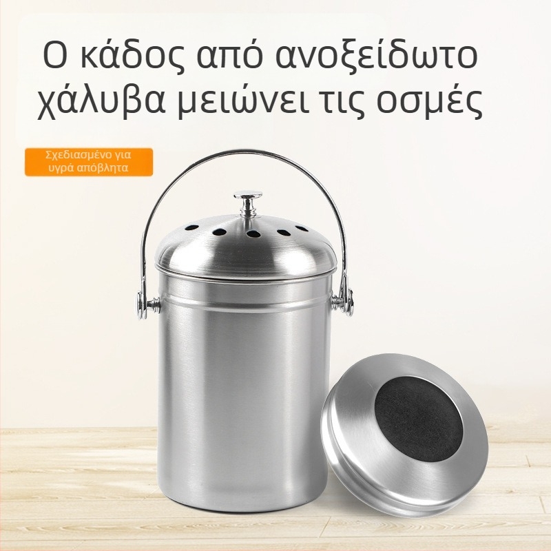 Κάδος απορριμμάτων κουζίνας από ανοξείδωτο χάλυβα, 5 L, με καπάκι