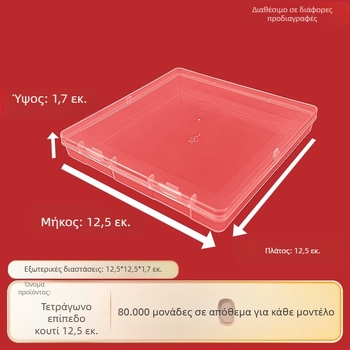 12,5 cm τετράγωνο κουτί από PP πλαστικό με διαφανές καπάκι, επιτραπέζιο κουτί αποθήκευσης κοσμημάτων