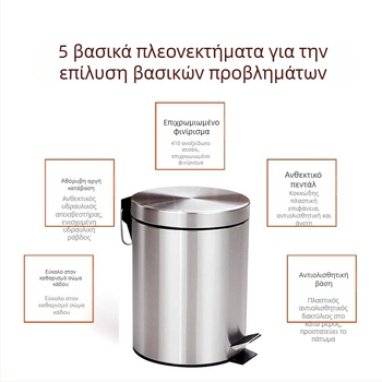 Κάδος απορριμμάτων από ανοξείδωτο ατσάλι 5 L με πετάλι, καπάκι, για σαλόνι, κουζίνα και μπάνιο