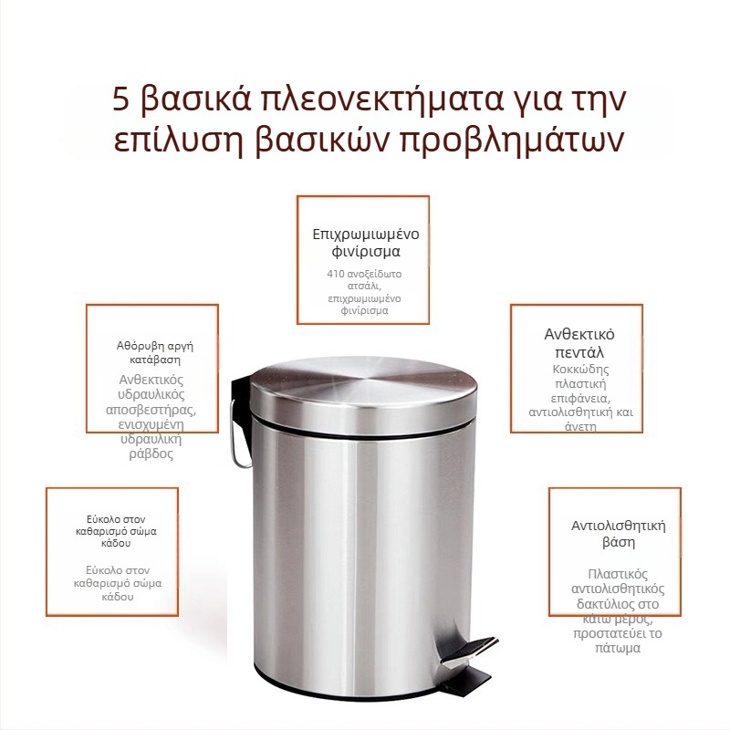 Κάδος απορριμμάτων από ανοξείδωτο ατσάλι 5 L με πετάλι, καπάκι, για σαλόνι, κουζίνα και μπάνιο