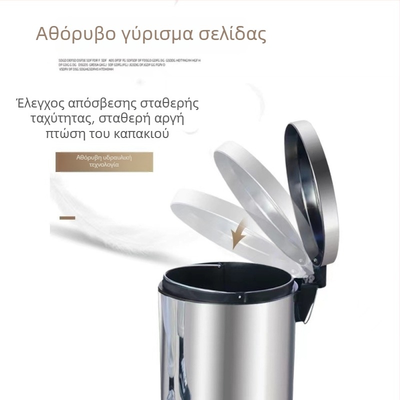 Κάδος απορριμμάτων από ανοξείδωτο ατσάλι 5 L με πετάλι, καπάκι, για σαλόνι, κουζίνα και μπάνιο