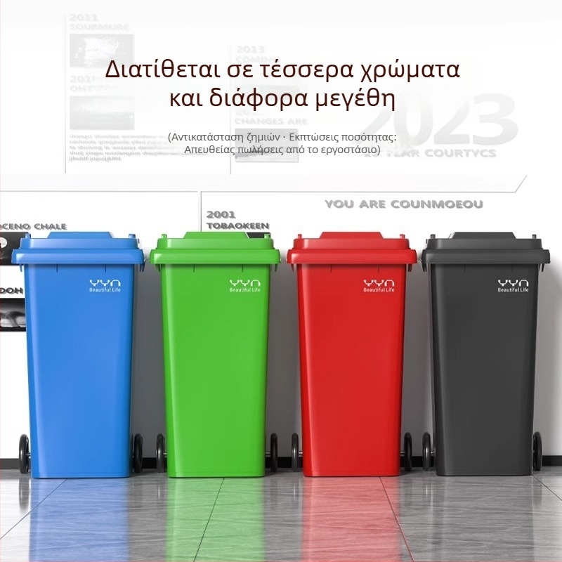 Προσαρμοσμένος υπαίθριος κάδος απορριμμάτων με ρόδες και καπάκι, χωρητικότητα 240 L για χρήση σε δρόμους