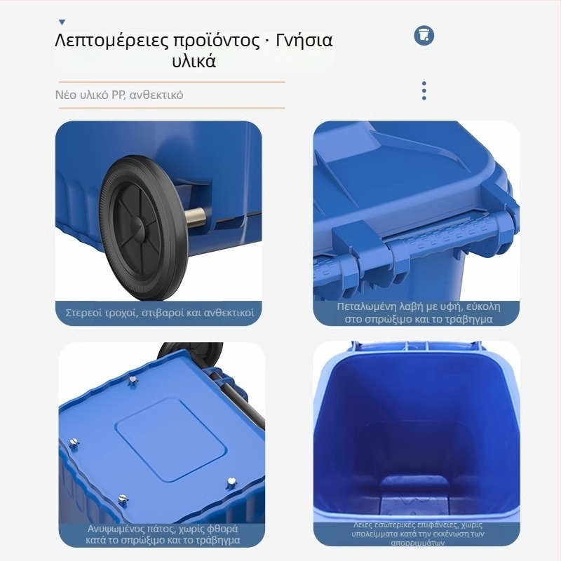 Προσαρμοσμένος υπαίθριος κάδος απορριμμάτων με ρόδες και καπάκι, χωρητικότητα 240 L για χρήση σε δρόμους