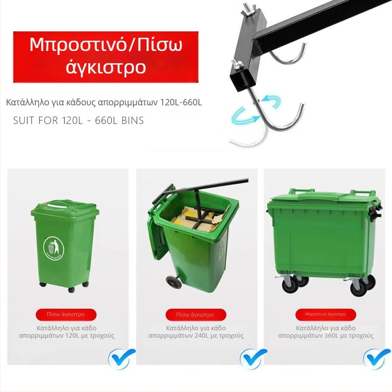 Συμπιεστής κάδων απορριμμάτων 240 L για εξωτερική χρήση