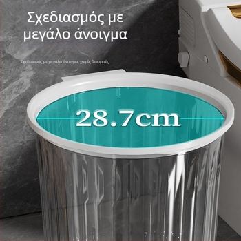 Διάφανος κάδος απορριμμάτων μπάνιου με δαχτυλίδι, ελαφρύς πολυτελής σχεδιασμός, οικιακή χρήση, μεγάλης διαμέτρου, χωρητικότητα 12 λίτρων.