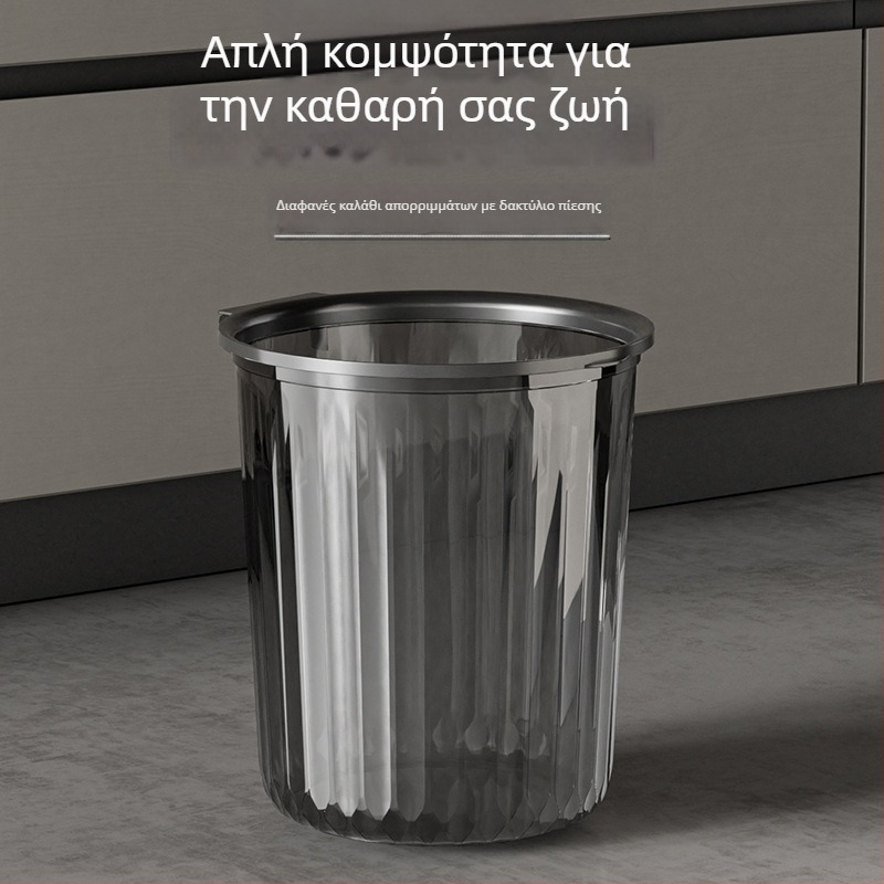 Διάφανος κάδος απορριμμάτων μπάνιου με δαχτυλίδι, ελαφρύς πολυτελής σχεδιασμός, οικιακή χρήση, μεγάλης διαμέτρου, χωρητικότητα 12 λίτρων.