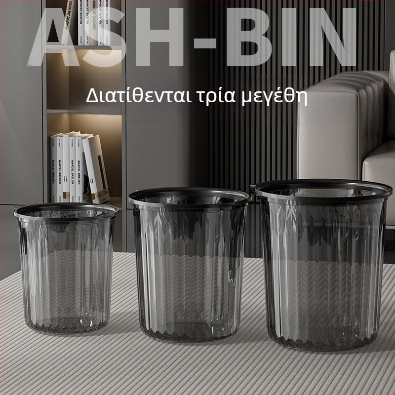 Διάφανος κάδος απορριμμάτων μπάνιου με δαχτυλίδι, ελαφρύς πολυτελής σχεδιασμός, οικιακή χρήση, μεγάλης διαμέτρου, χωρητικότητα 12 λίτρων.