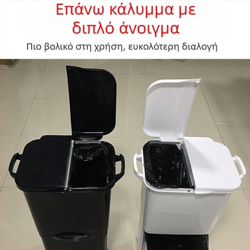 Διπλού επιπέδου πλαστικός κάδος απορριμμάτων με καπάκι και ρόδες για διαχωρισμό ξηρών και υγρών αποβλήτων, κουζίνα, ξενοδοχείο ή εστιατόριο