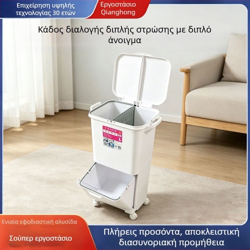 Διπλού επιπέδου πλαστικός κάδος απορριμμάτων με καπάκι και ρόδες για διαχωρισμό ξηρών και υγρών αποβλήτων, κουζίνα, ξενοδοχείο ή εστιατόριο
