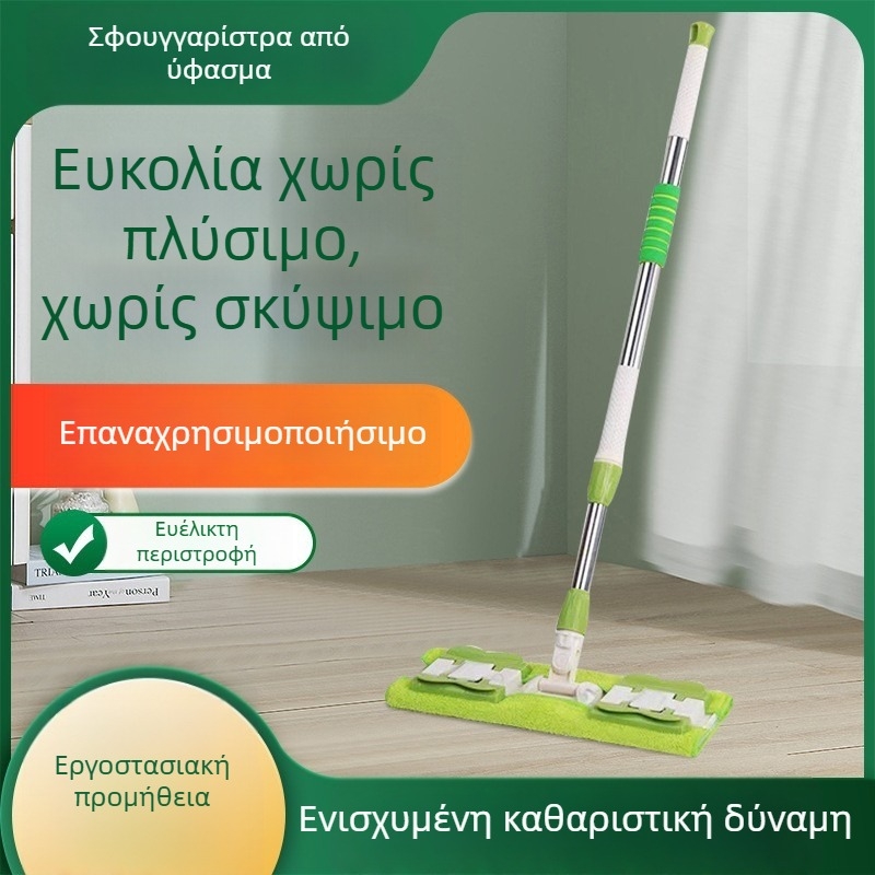 Επίπεδη σφουγγαρίστρα με πανί για σαλόνι, microfiber, διπλής χρήσης (ξηρό-βρεγμένο), μεγάλη κεφαλή για ξύλινες επιφάνειες πατωμάτων
